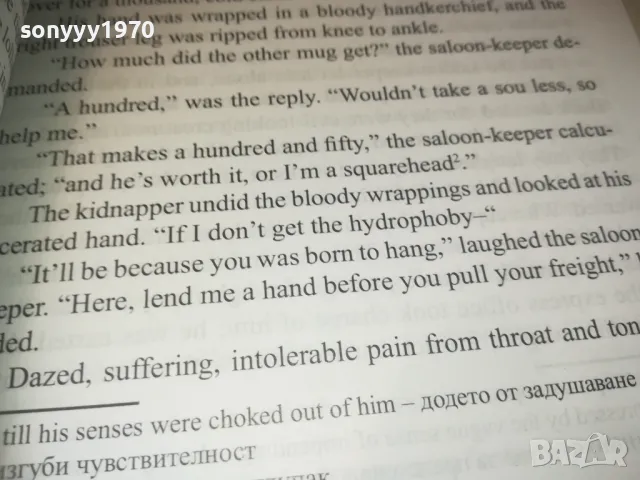 JACK LONDON 0910240805, снимка 13 - Други - 47516279