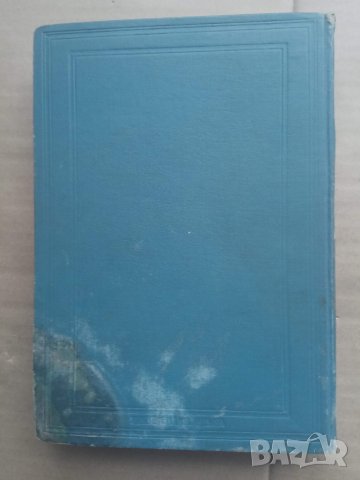 Продавам стара руска царска книга за Памир, Тибет и Туркестан, снимка 10 - Специализирана литература - 29238371