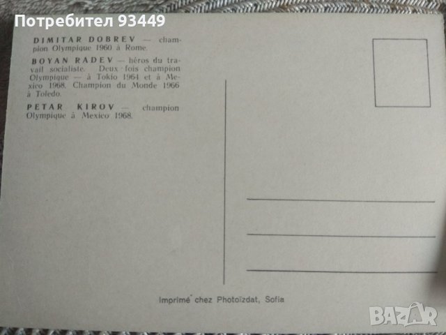 КАРТИЧКИ, снимка 5 - Филателия - 38305866