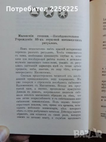 Генезис и развитие , снимка 4 - Специализирана литература - 49583041