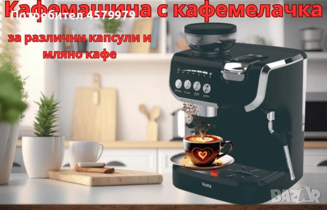 Кафемашина с вградена кафемелачка Voltz, 2672W, резервоар 2 литра, 5 адаптера, снимка 2 - Кафемашини - 51685748