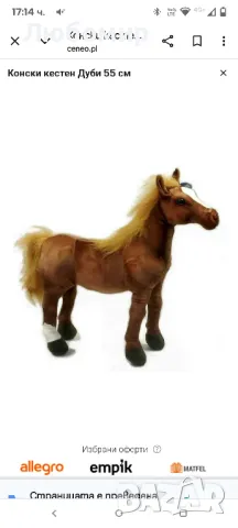 Голям екстра плюшен кафяв талисман Кон