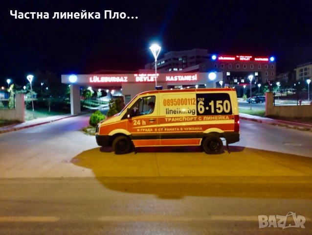 Линейка за Чужбина, снимка 16 - Медицински, стоматологични - 42748156