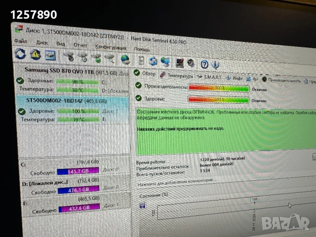 15 броя хард дискове hdd, снимка 8 - Твърди дискове - 52552411