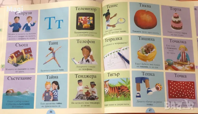 Детски книги, като нови, снимка 5 - Детски книжки - 56041165