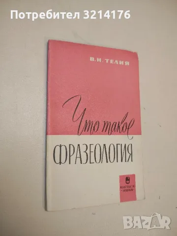 Синтетическое чтение на английском языке – М. Л. Вайсбурд, снимка 5 - Учебници, учебни тетрадки - 50055374