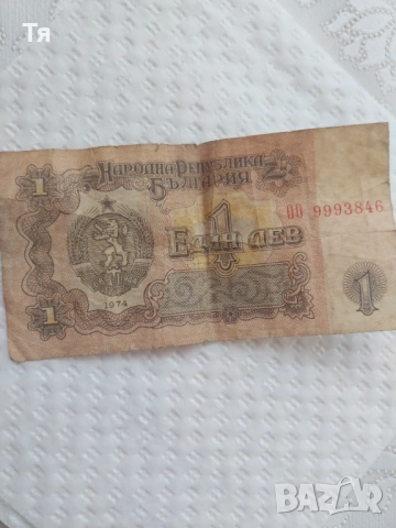 Банкнота - лев, снимка 2 - Нумизматика и бонистика - 53255734