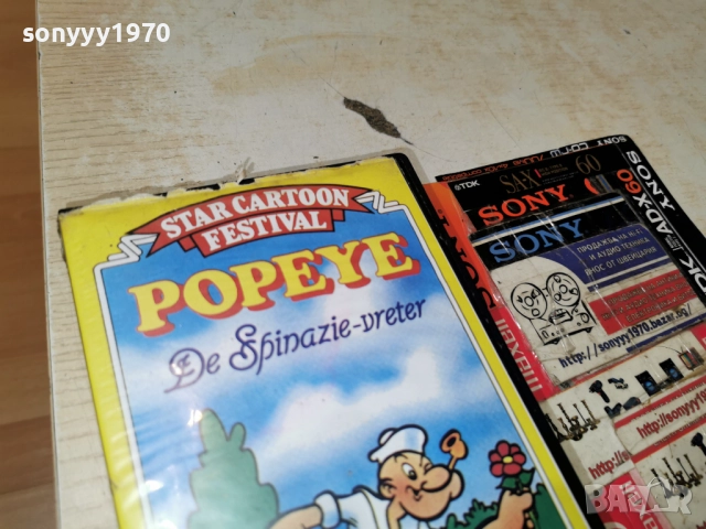 POPEYE-VHS 0201260925, снимка 7 - Други жанрове - 52952433