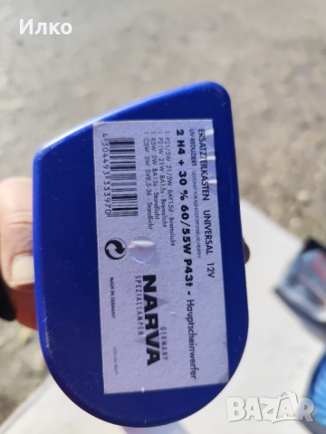 Комплект крушки за автомобили , снимка 3 - Аксесоари и консумативи - 52923927