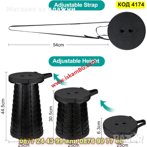 Сгъваема табуретка - преносима - КОД 4174, снимка 5 - Столове - 44656349