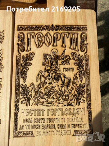 Лазерно гравирани подаръци , снимка 3 - Други - 54339452