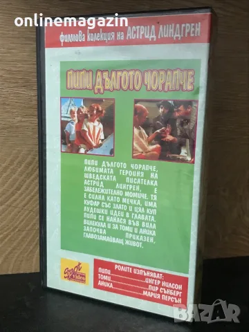 Видеокасета “ ПИПИ ДЪЛГОТО ЧОРАПЧЕ “ VHS, снимка 2 - Други жанрове - 56075717