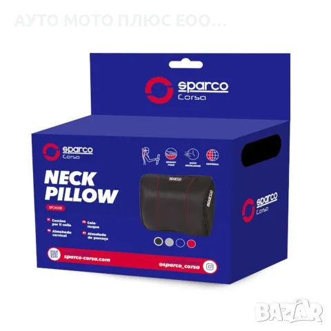 Автомобилна възглавница (подглавницa) за път Sparco - 3 цвята., снимка 6 - Аксесоари и консумативи - 55905297