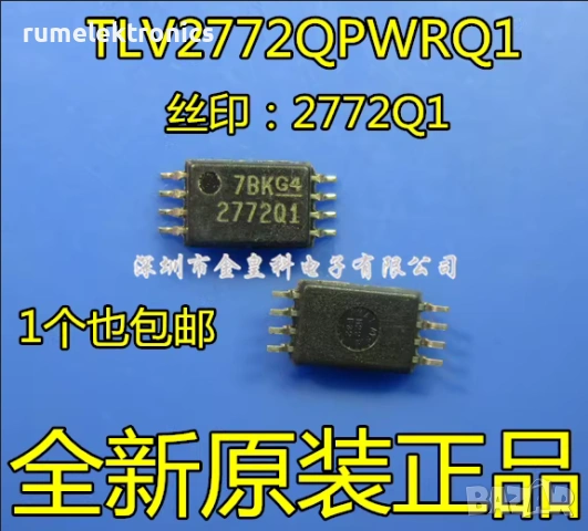 TLV2772QPWRQ1