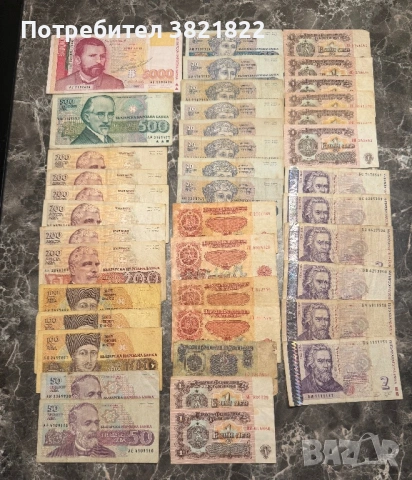 Стари банкноти