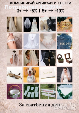 Сватбени булченски стикер надпис за обувки фотосесия Always + Forever, снимка 3 - Сватбени аксесоари - 53217864