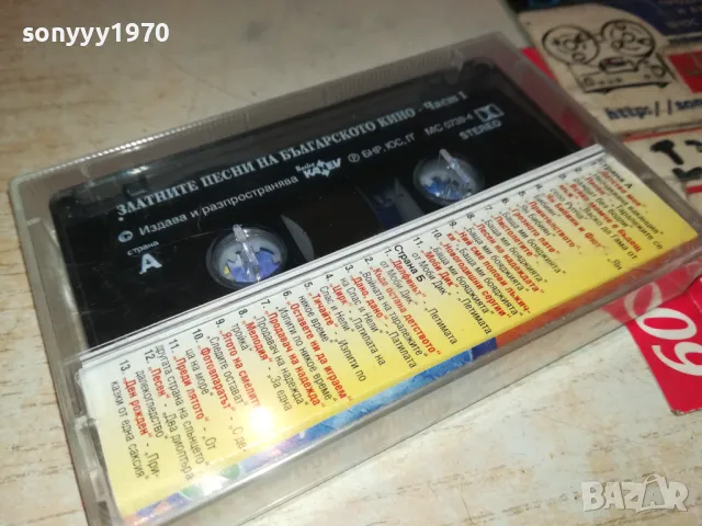 ЗЛАТНИТЕ ПЕСНИ НА БГ КИНО-ОРИГИНАЛНА НОВА КАСЕТА 0905251020, снимка 4 - Аудио касети - 50216209