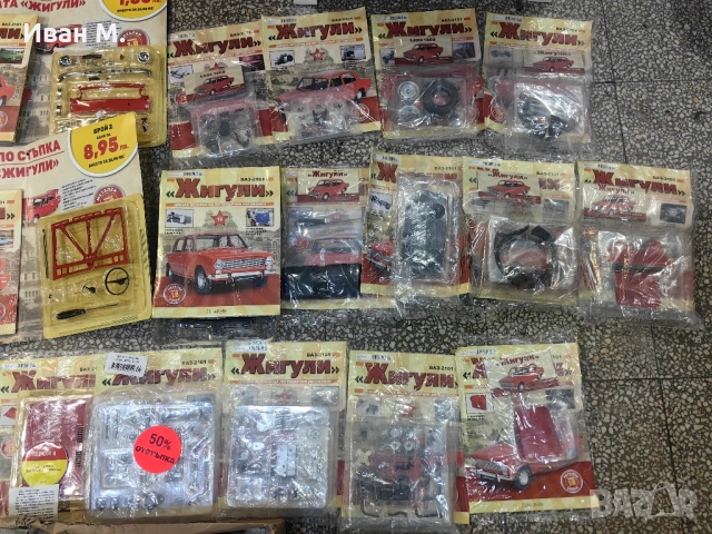 Списание " Жигули" , снимка 3 - Списания и комикси - 52303407