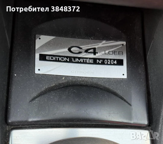 Citroen C4 1.6 THP 16v 150к.с., снимка 9 - Автомобили и джипове - 50790921