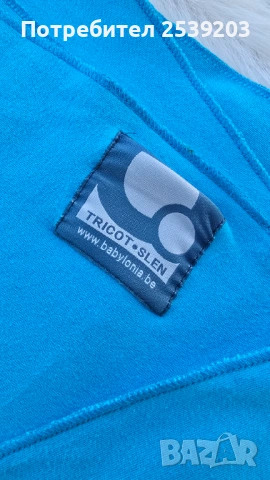 Бебешки слинг  Babylonia Tricot-Slen, снимка 5 - Кенгура и ранички - 52006764