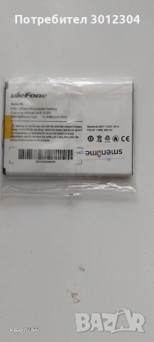 Батерия за смартфон Улефоне S8pro