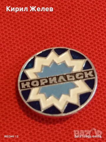 Лот 10 броя значки стари редки от соца за КОЛЕКЦИОНЕРИ 53590, снимка 2 - Колекции - 53279632