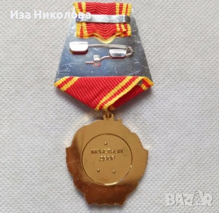 Медал Ленин, снимка 2 - Антикварни и старинни предмети - 39446798