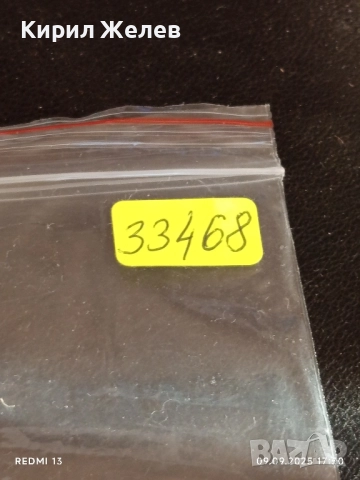 Две фонокарти БЕТКОМ,БУЛ ФОН тема ОРХИДЕЯ,ПРИРОДА за КОЛЕКЦИЯ ДЕКОРАЦИЯ 33468, снимка 8 - Колекции - 51657128