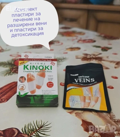 Пластири за детоксикация, снимка 2 - Други - 53181077