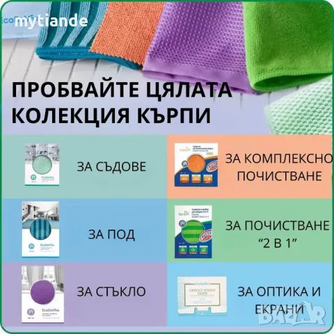 Кърпа за стъкло/прозорци , снимка 6 - Други стоки за дома - 50313206