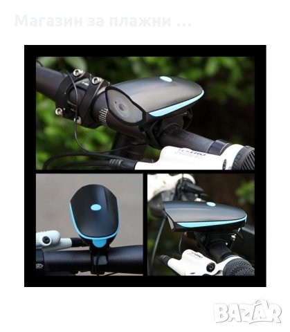 МОЩЕН LED Т6 ФАР СЪС ЕЛЕКТРОНЕН ЗВЪНЕЦ ЗА ВЕЛОСИПЕД С ВГРАДЕНА ПРЕЗАРЕЖДАЩА БАТЕРИЯ - код 2141, снимка 10 - Аксесоари за велосипеди - 34224505