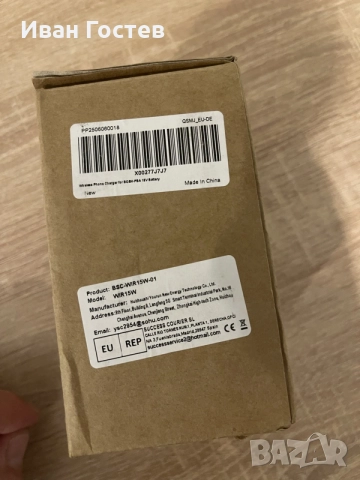 Адаптер за безжично и бързо зареждане за Bosch 18V батерия (15W Wireless / 24W Type-C & USB), снимка 5 - Друга електроника - 56078671