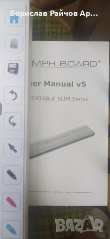 Triumph board portable slim, снимка 3 - Друга електроника - 40744334