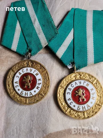 медал. орден .нагръден знак.