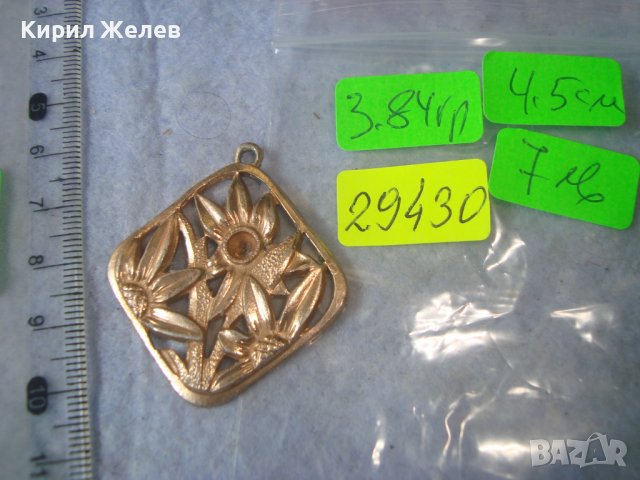 СТАР ФЛОРАЛЕН АЖУРЕН РУСКИ ПОЗЛАТЕН РЕТРО МЕДАЛЬОН 29430, снимка 2 - Антикварни и старинни предмети - 37743016