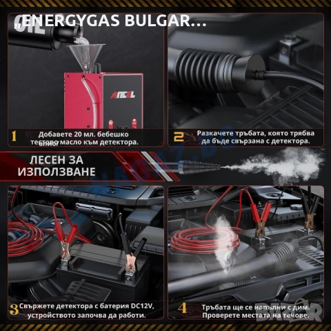 Машина за пушек / ДимоГенератор /ANCEL S160/ Диагностика На Автомобили, снимка 5 - Аксесоари и консумативи - 50647092