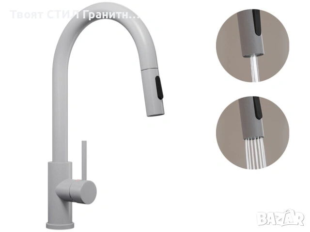 Телесни цветни аксесоари ТОЧНИЯ нюанс Смесител+Сифон+Дозатор Сив Бежов К-т , снимка 4 - Смесители - 53256226