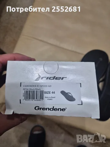 чехли rider 44 номер