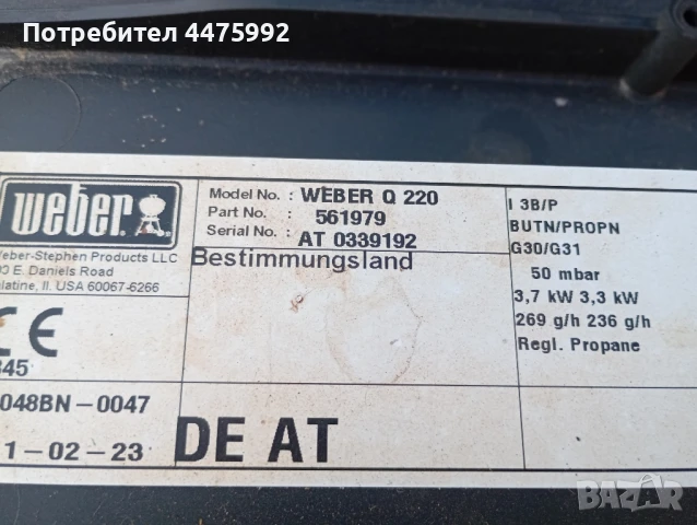 Weber газово барбекю , снимка 8 - Барбекюта - 50815344