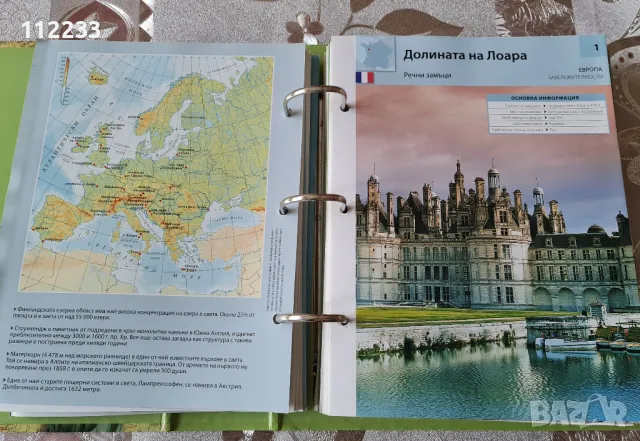 Светът отблизо-каталог, снимка 6 - Енциклопедии, справочници - 47405263