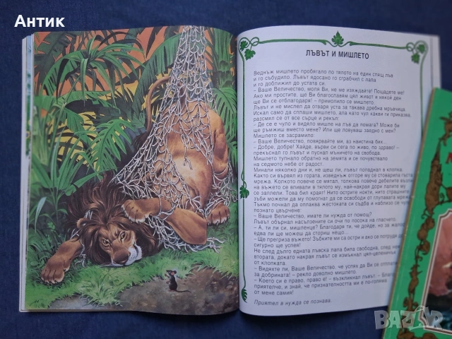 Стари Детски Книги с Приказки Издателство Гема, снимка 3 - Детски книжки - 54196967