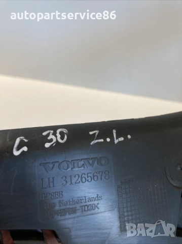 Лява задна скоба/стойка на броня за Volvo C30 1.6 TDI (2012) 31265678, снимка 2 - Части - 54021020