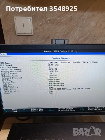 Компютър Lenovo Think Centre M83 Core i5-4570, снимка 13 - Работни компютри - 53306296
