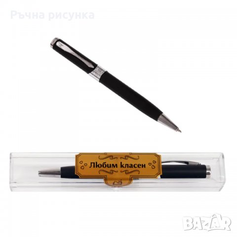 Метален химикал "Любим класен", снимка 1