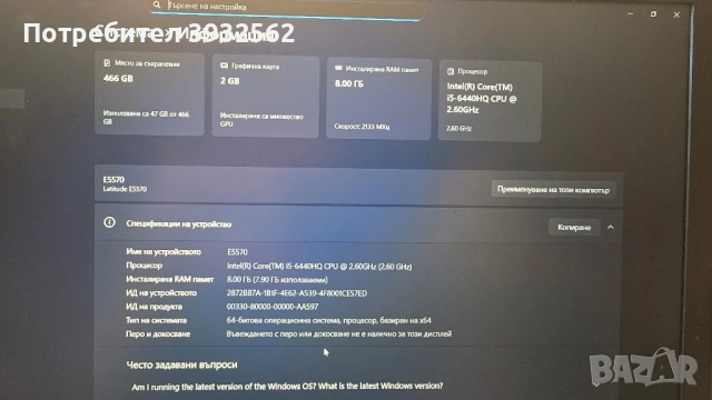 Лаптоп Dell E5570, снимка 2 - Лаптопи за работа - 51853050