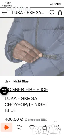 bogner fire+ice мъжко яке , снимка 4 - Якета - 56249492