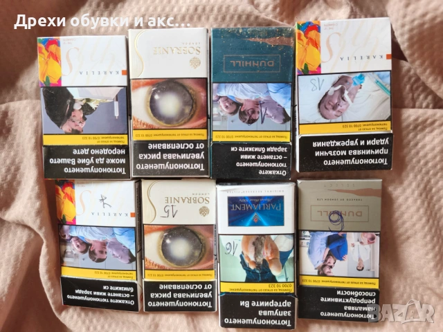 Цигари , снимка 6 - Други - 54234145