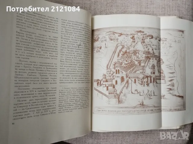 Исследования по истории архитектуры и градостроительства , снимка 5 - Специализирана литература - 48929103