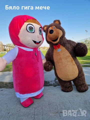 Маша и Мечока, снимка 3 - Детегледачки, детски центрове - 52481122