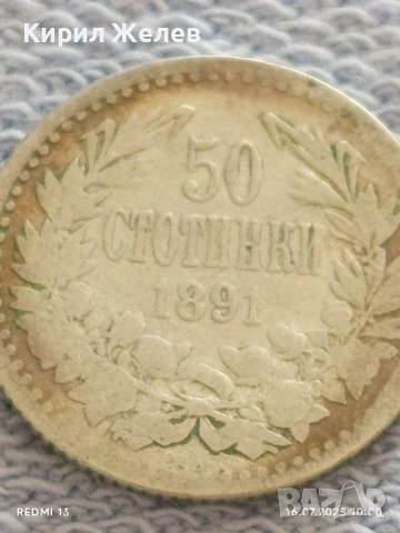 Сребърна монета 50 стотинки 1891г. Княжество България Княз Фердинанд първи за КОЛЕКЦИЯ 40172, снимка 5 - Нумизматика и бонистика - 51036565